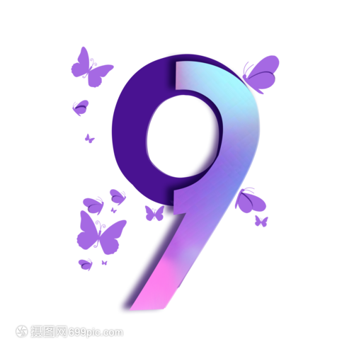 漸變數(shù)字9 立體阿拉伯?dāng)?shù)字在數(shù)字廣告設(shè)計(jì)中的視覺革新