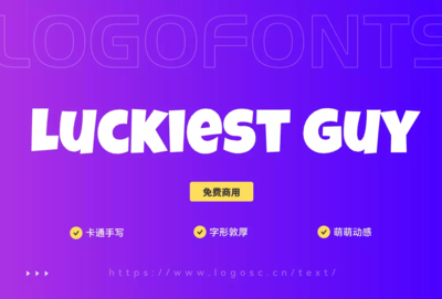 英文logo必備的4款經(jīng)典字體 數(shù)字廣告設(shè)計(jì)
